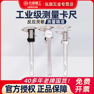 长城精工电子游标卡尺带表油标卡尺工业级高精度高度卡尺子深度尺