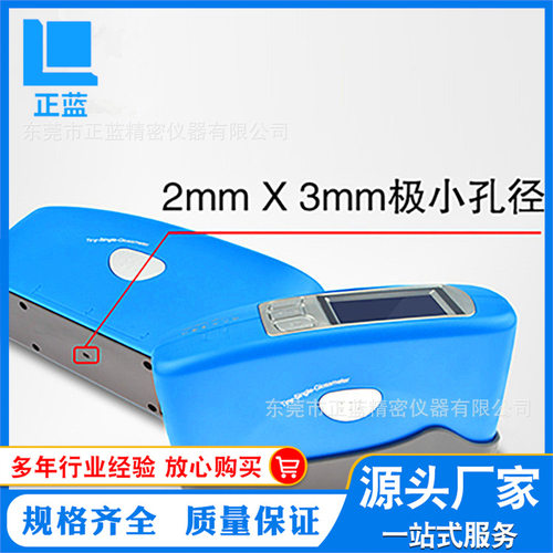 供应4446光泽度仪 BYK光泽度计  保修一年