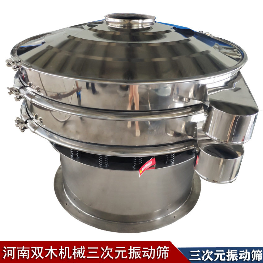 食品级灵芝粉不锈钢超声波振动筛 不锈钢味精多层筛选分类筛厂家