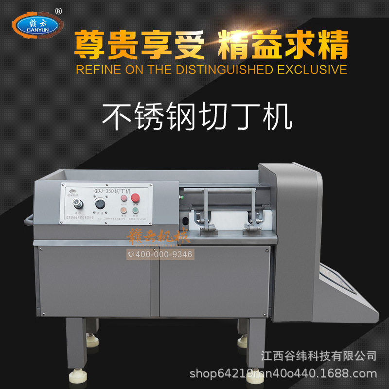 赣云牌350型切肉丁机商用多功能鲜肉冻肉切丁机全自动土豆切块机