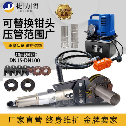 不锈钢压管钳分体式不锈钢压管钳卡压环压DN15-DN100可替换钳头压