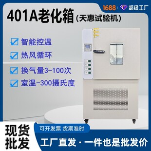 热空气橡胶老化试验箱恒温老化试验机电线电缆转盘式换气老化箱