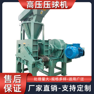 电解灰压球机规格多样厂家直供 大型无烟煤铝矾土压球成型机价格