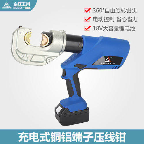 电动液压钳EC-400B 行程42毫米充电便携式压线钳铜铝鼻子压接工具
