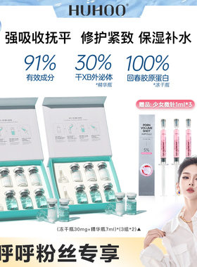 【呼呼专享】CHARDE香露朵童颜安瓶精华外泌体胶原蛋白修护原液