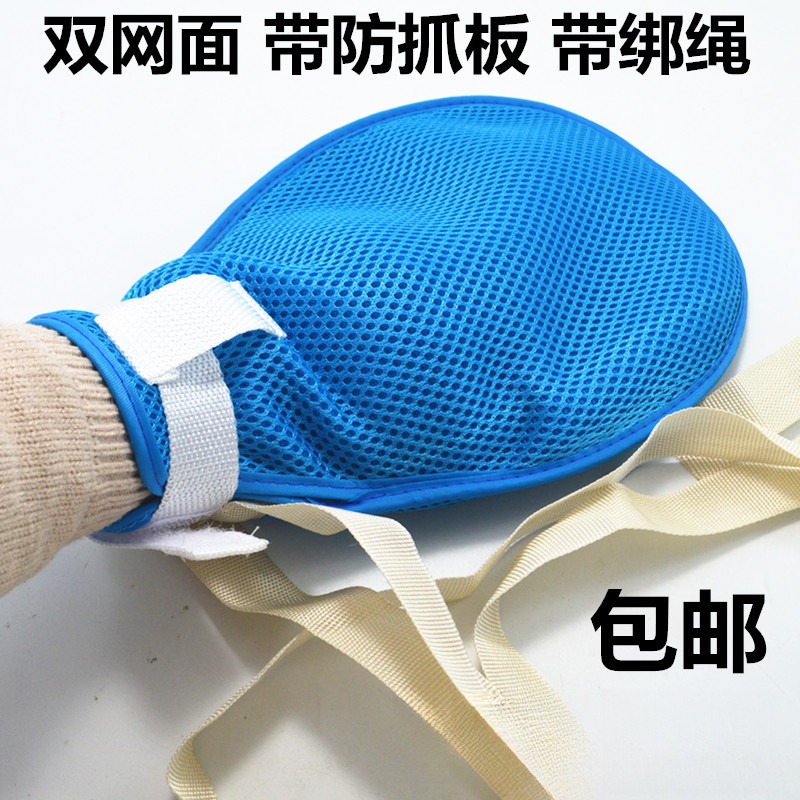 防拔管约束手套透气老人防抓挠手腕固定约束带防自伤内镶板带绑绳