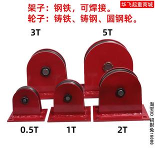 起重滑轮组 固定式 轴承滑轮 16吨 0.5 定滑轮 起重地轮 起重滑车