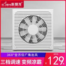 科狮龙厨房嵌入式卫生间凉霸集成吊顶冷风换气扇强力静音超薄风扇