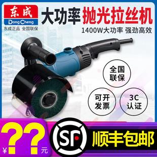 100拉丝机不锈钢金属抛光机 东成电动工具 抛磨机S1N 120