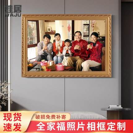 欧式全家福相框挂墙冲洗婚纱照片打印加16做成2024寸放大空框定制