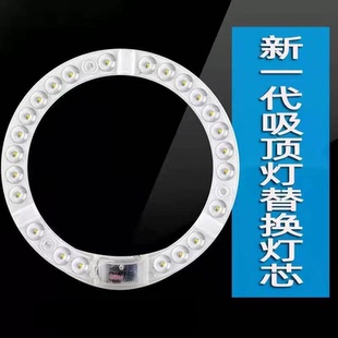 光源模组环形灯管灯条家用灯盘QD422 LED吸顶灯芯圆形改造灯板改装