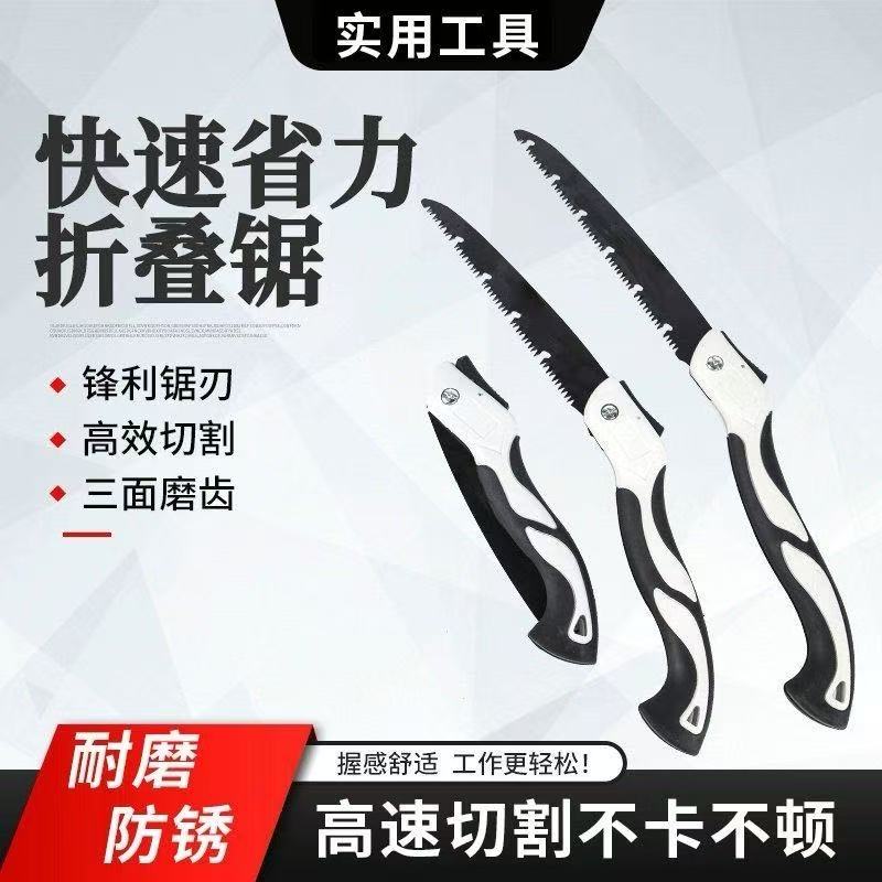 折叠款锯子果树园林修枝刀家用