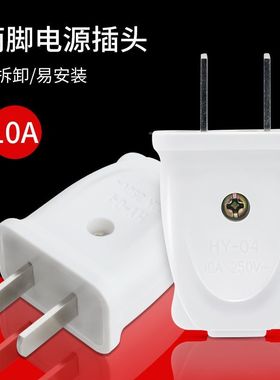 二脚白色插头固定电源插头不带线大功率多种工业场景使用WTS258