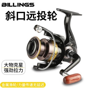 比靈斯?jié)O線輪金屬漁輪路亞遠(yuǎn)投輪紡車輪漁具大容量線杯魚輪