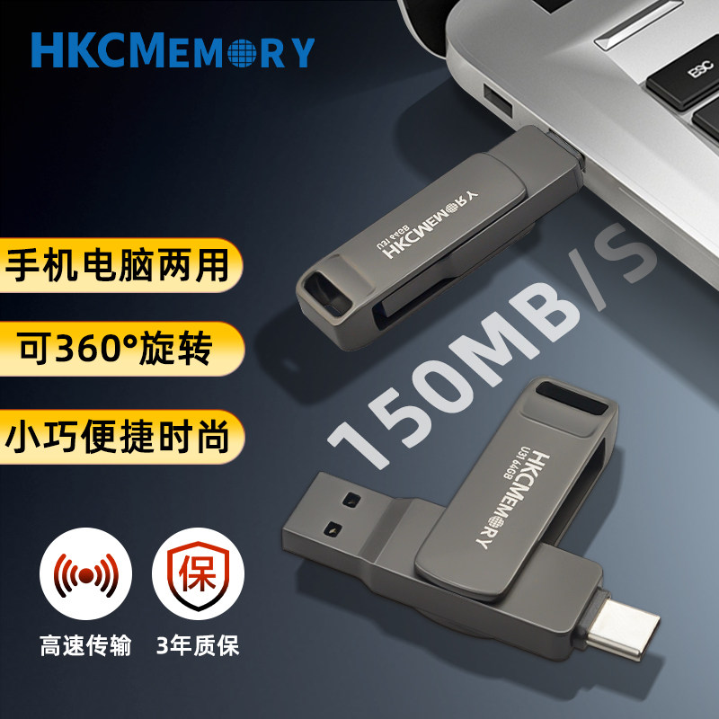 HKCMEMORY惠科USB3.2大容量U盘