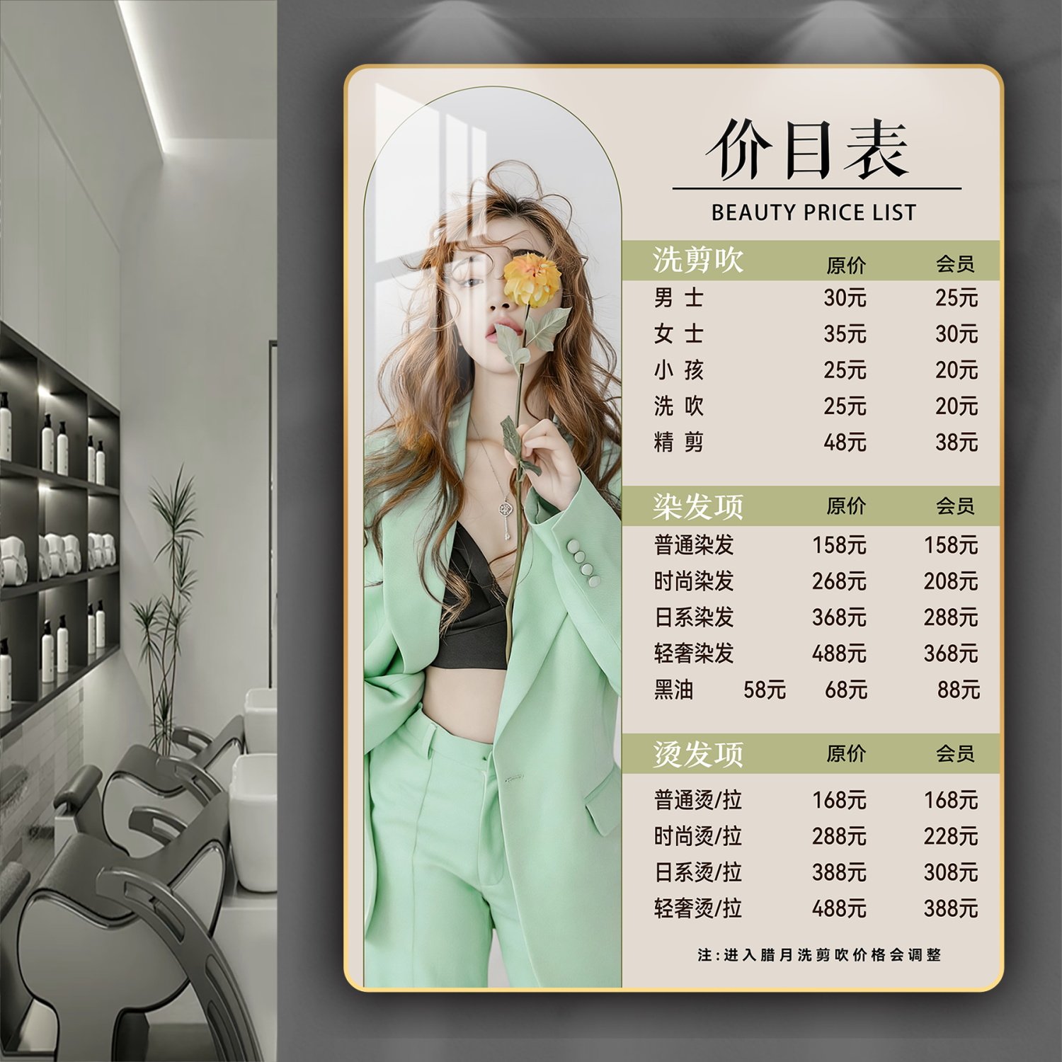 理发店价目表定制挂画美发店洗剪吹烫染造型价格表装饰画剪发价格