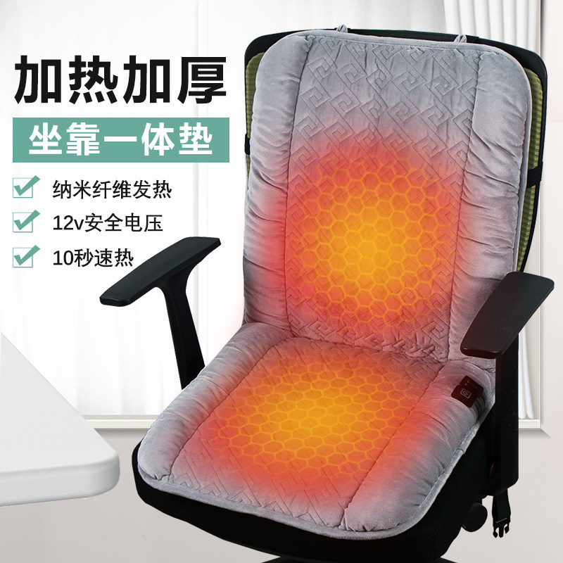 加热坐垫靠背一体办公室腰靠垫插电热毯屁股垫发热座椅子垫子冬季