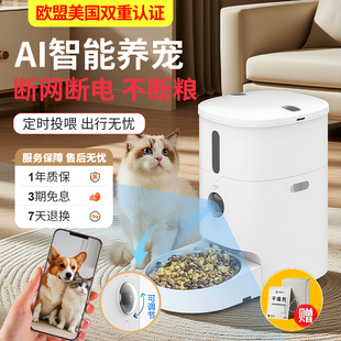 5G涂鸦智能自动喂食器猫咪可视视频监控宠物狗定时定量远程投喂机