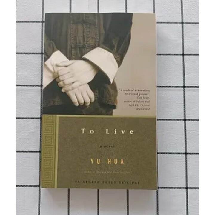 全新现货 Yu Hua To 期刊杂志