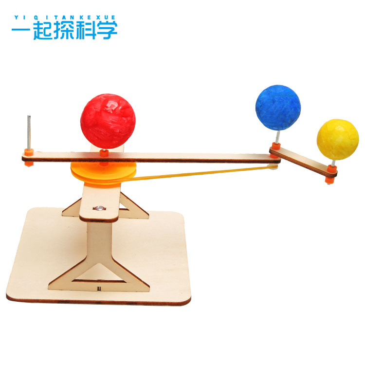 科学实验diy地月日三球仪科技小制作小学生手工拼装模型科教玩具