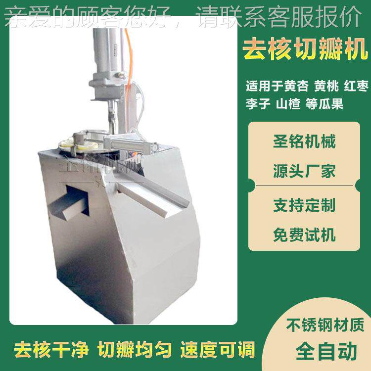 水果去核切一体不机 转盘式苹果杏子脱机核切瓣 锈瓣钢果JSP蔬分,清洗/食品/商业设备,其他食品加工设备,淘宝优惠券,粉丝福利购,淘宝优惠卷