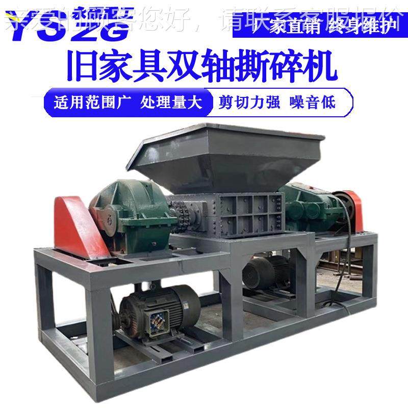 大件家具轴撕碎切机沙发床垫座椅板凳粉双碎 机 剪式木600型门窗,机械设备,破碎机,淘宝优惠券,粉丝福利购,淘宝优惠卷