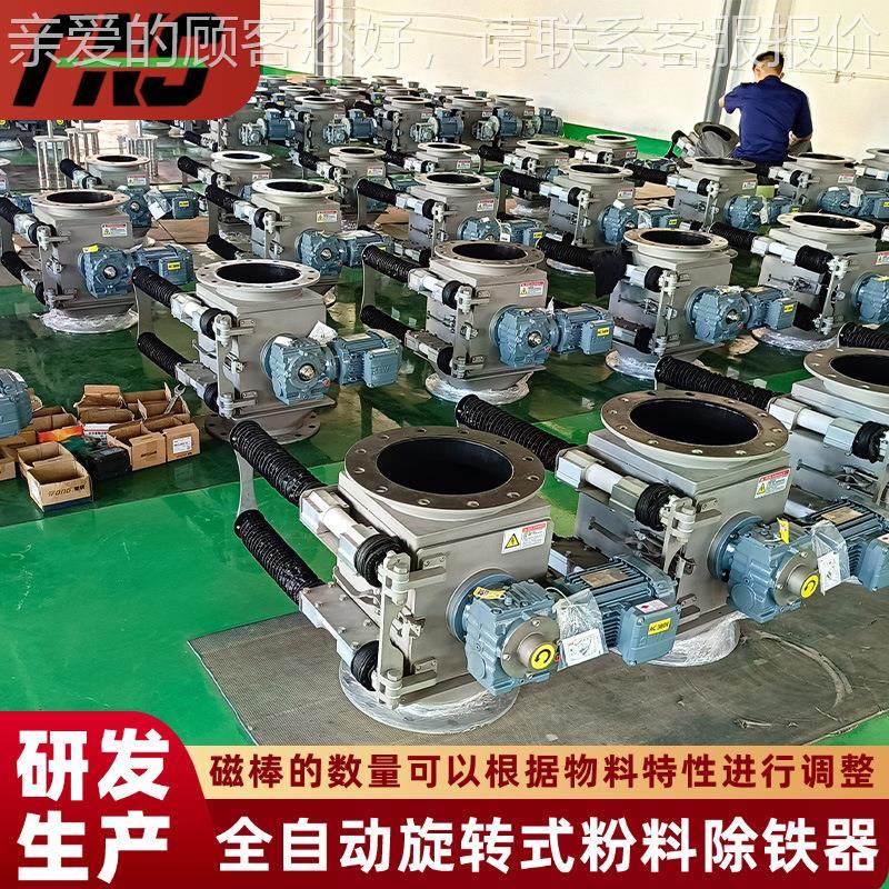 永磁道旋转式过滤器 强磁食品粉料FNS-XZ-D颗粒管料旋转式粉自除