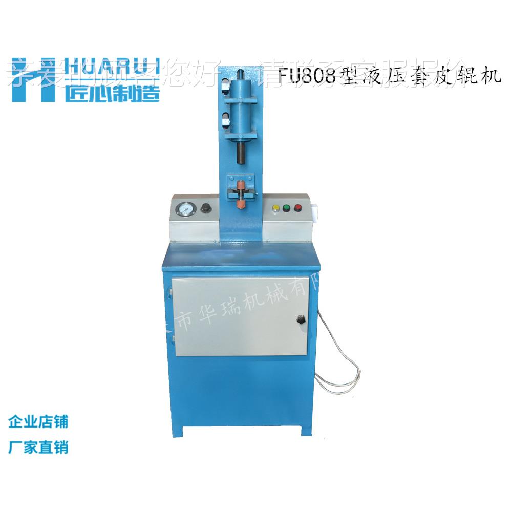 F机U88气压套胶辊气套皮辊0机粗动细纱胶辊双层胶辊套IYU铝衬机