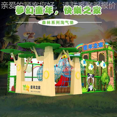 供应儿童亲子乐非TN-A1129园设备 儿童标乐备 室内儿童设乐游园亲