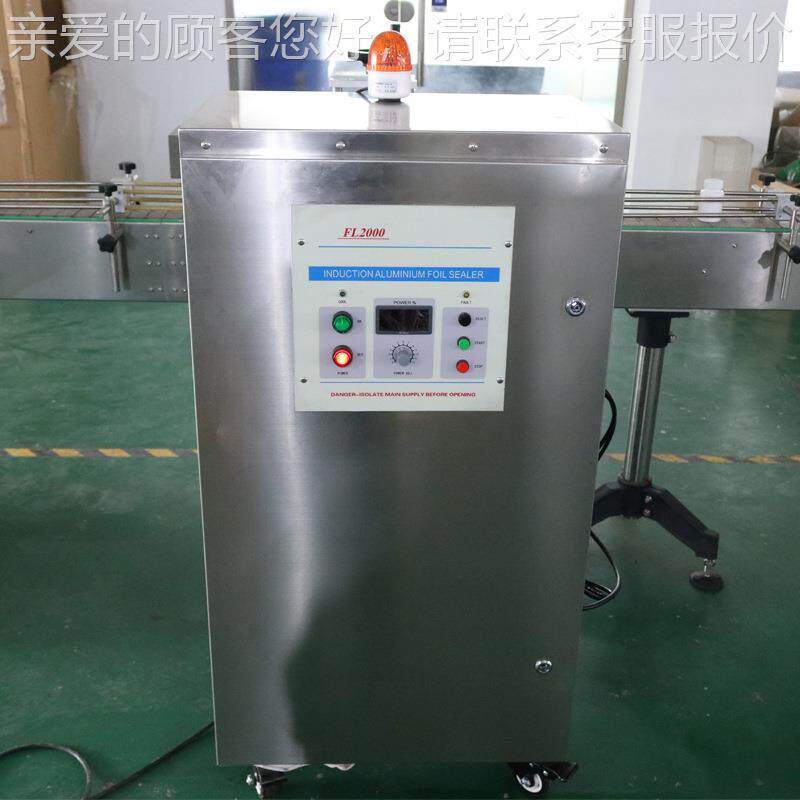 全自动直连续水冷电磁感应制药塑瓶玻璃式瓶子07348料铝箔垫线片
