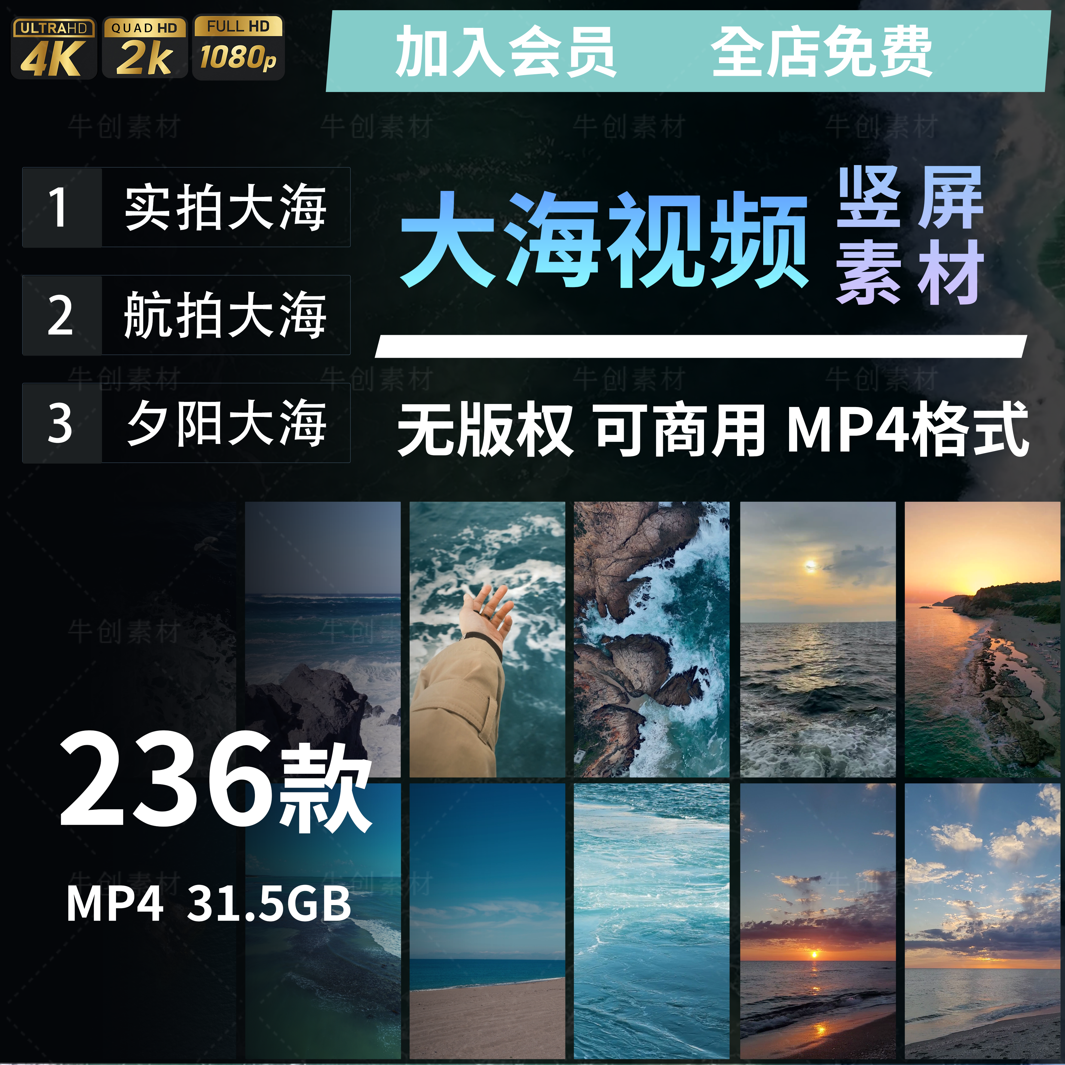 可商用夕阳航拍大海海滩海边海浪海景自媒体高清剪辑竖屏视频素材