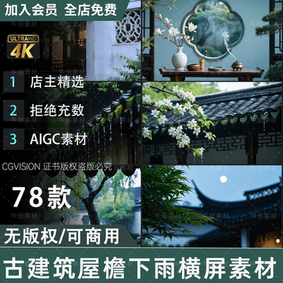 AIGC4K高清无版权素材