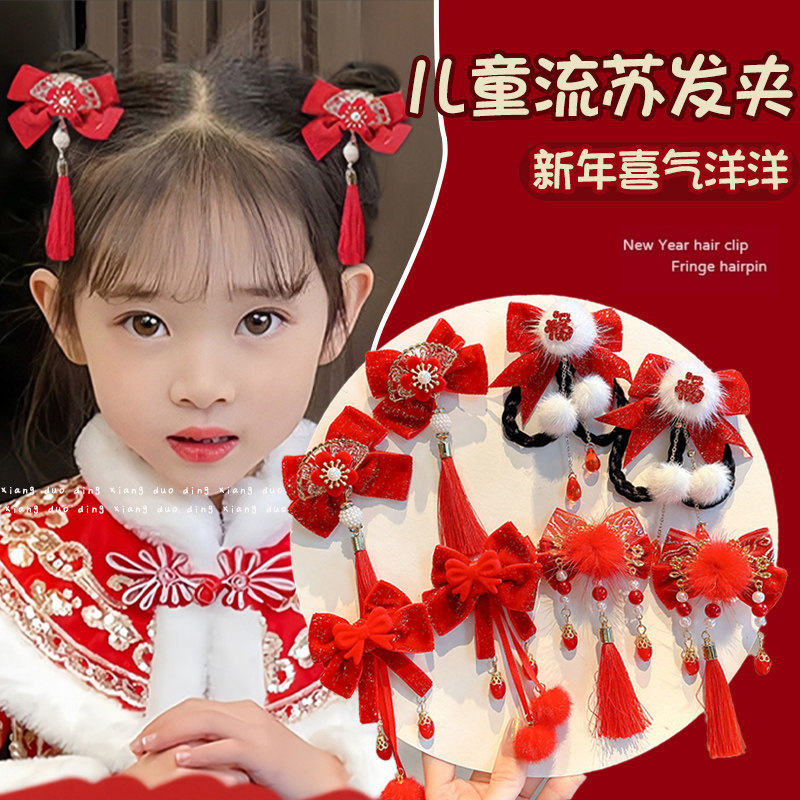 儿童中国风新年红色发夹古风汉服发饰