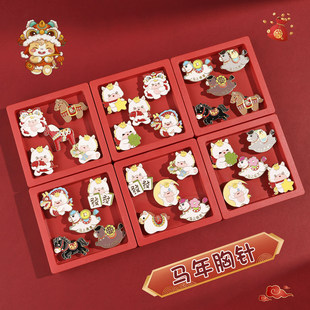 2026马年元 固定衣服配饰 旦胸针金属小徽章别针新年礼物礼盒装