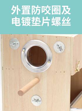 玄虎皮牡丹鹦鹉鸟用凤实木殖鸟巢竖默认ZND1式繁箱暖鸟窝鸟用品鸟