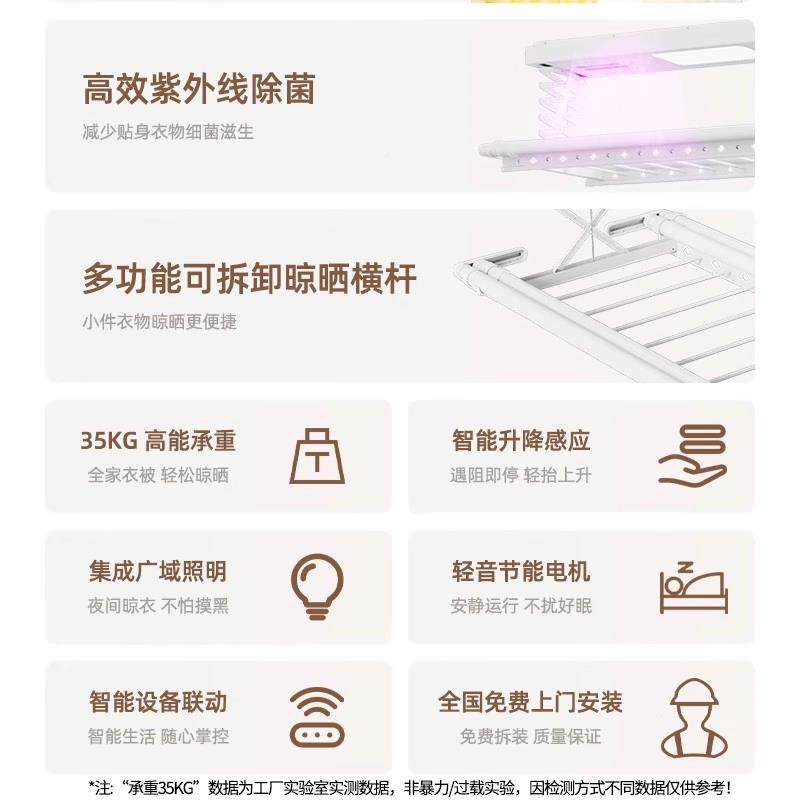 电动动伸衣架晒遥V8控智能语音升降自小阳台缩家用烘干 干2米晒晾