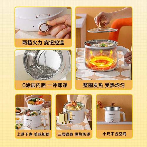 荣事达OYM小304不锈钢电煮锅宿小舍电锅功能家用多泡面锅型一体小