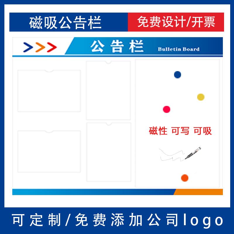 公司示公公告知栏信息牌压克力告示栏物业宣传栏墙贴通栏展示栏板