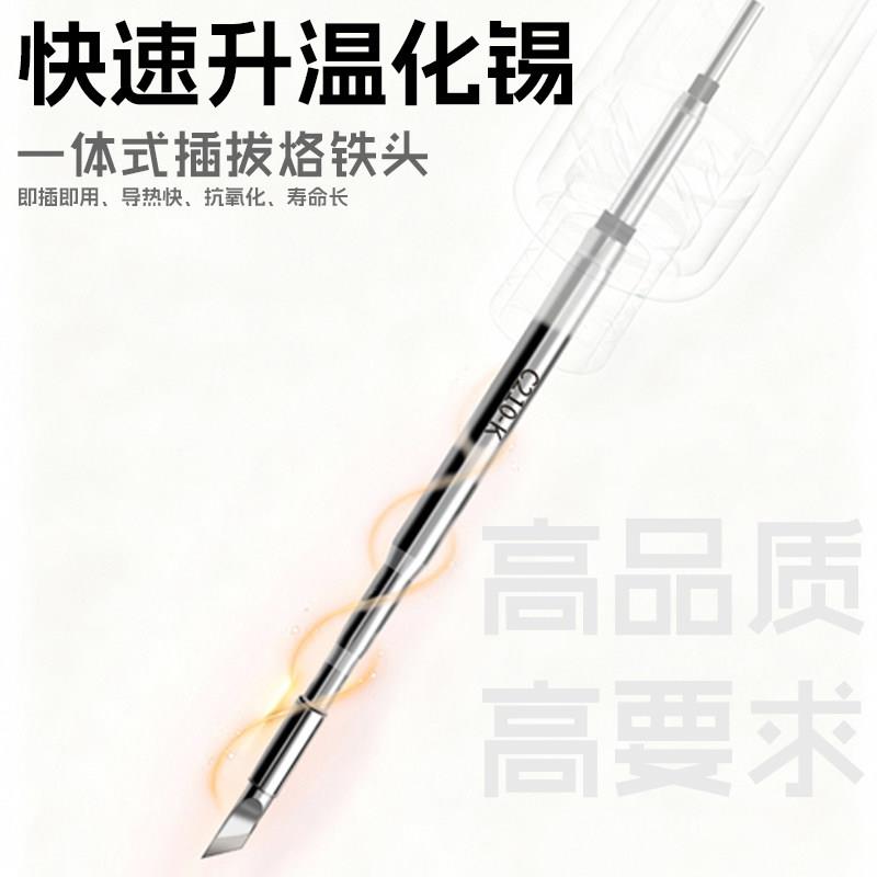 旭智能电烙铁7王5W大功率XF恒温焊焊笔维修焊台接家用小峰型