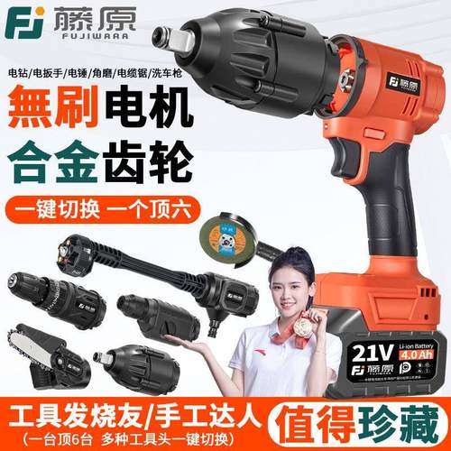 原电动起子大扭汽藤修工具无冲击气动扳手力Fujiwara充电式架子工