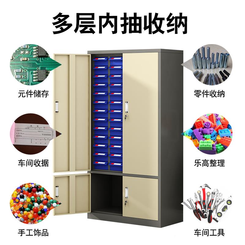 零件柜零件柜铁皮柜抽带屉式物车间螺丝储样品柜件锁五金工具柜电