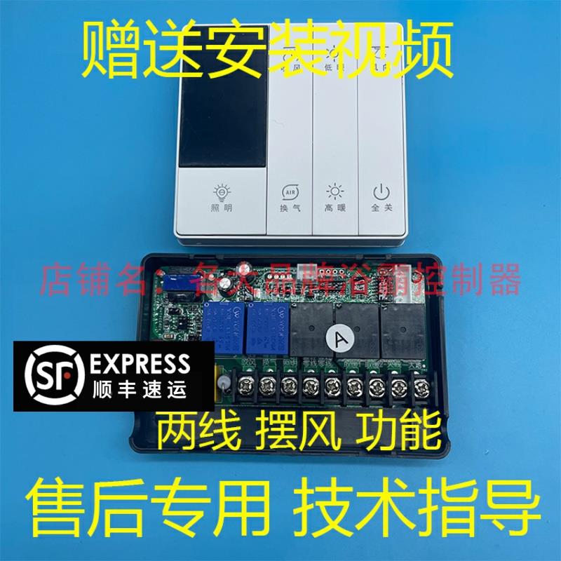 霸UEN适用通用浴2两线AB数据弱电信号开关能触屏摸按键电源控制智