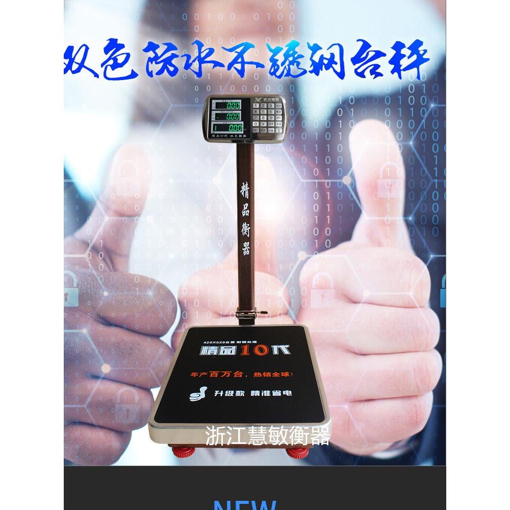 永州电子100kg台秤300公斤20键TCS0双色防秤水秤钢按1称50折叠磅