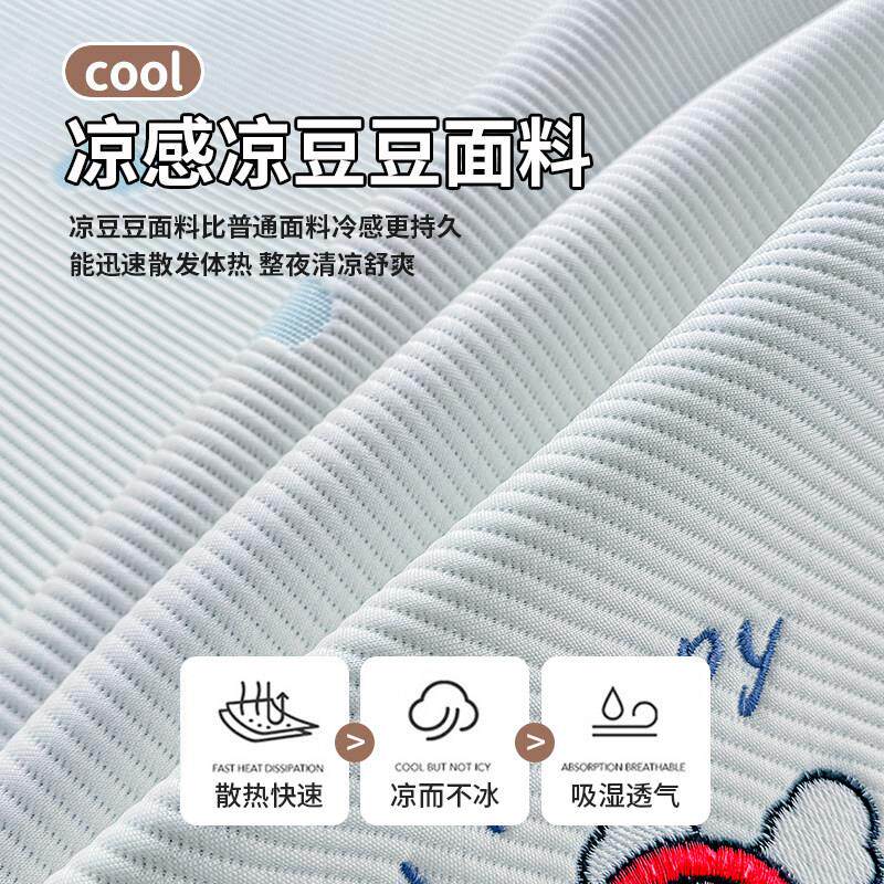 爱心卡通豆人豆冰丝席夏季透气可洗双软席子三件爱心凉豆套空调机