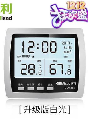GL616电子温度计 家用室内温湿度616S计 S度实验仪器数字温湿 计