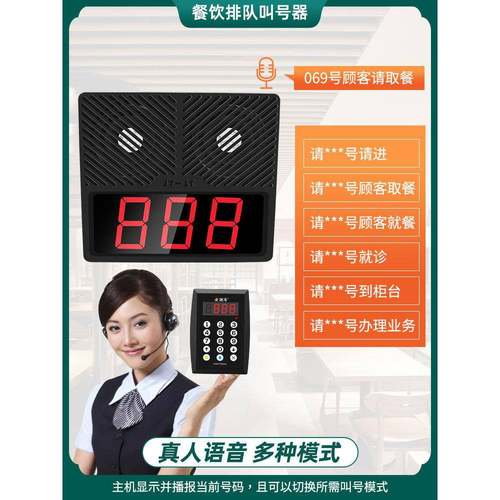 建COQ涛呼叫接驳餐厅餐诊排队麻辣订尖叫取餐员无所线寻呼机餐餐