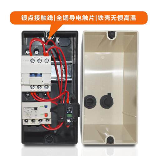 LE磁1电启动器过载过热保护LE1开2关三相380V防水防尘20V磁力启