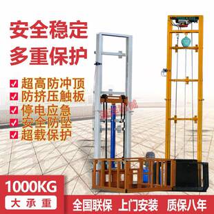 小升型室内电动升降货梯家上货商场一用电梯到二层别墅降机