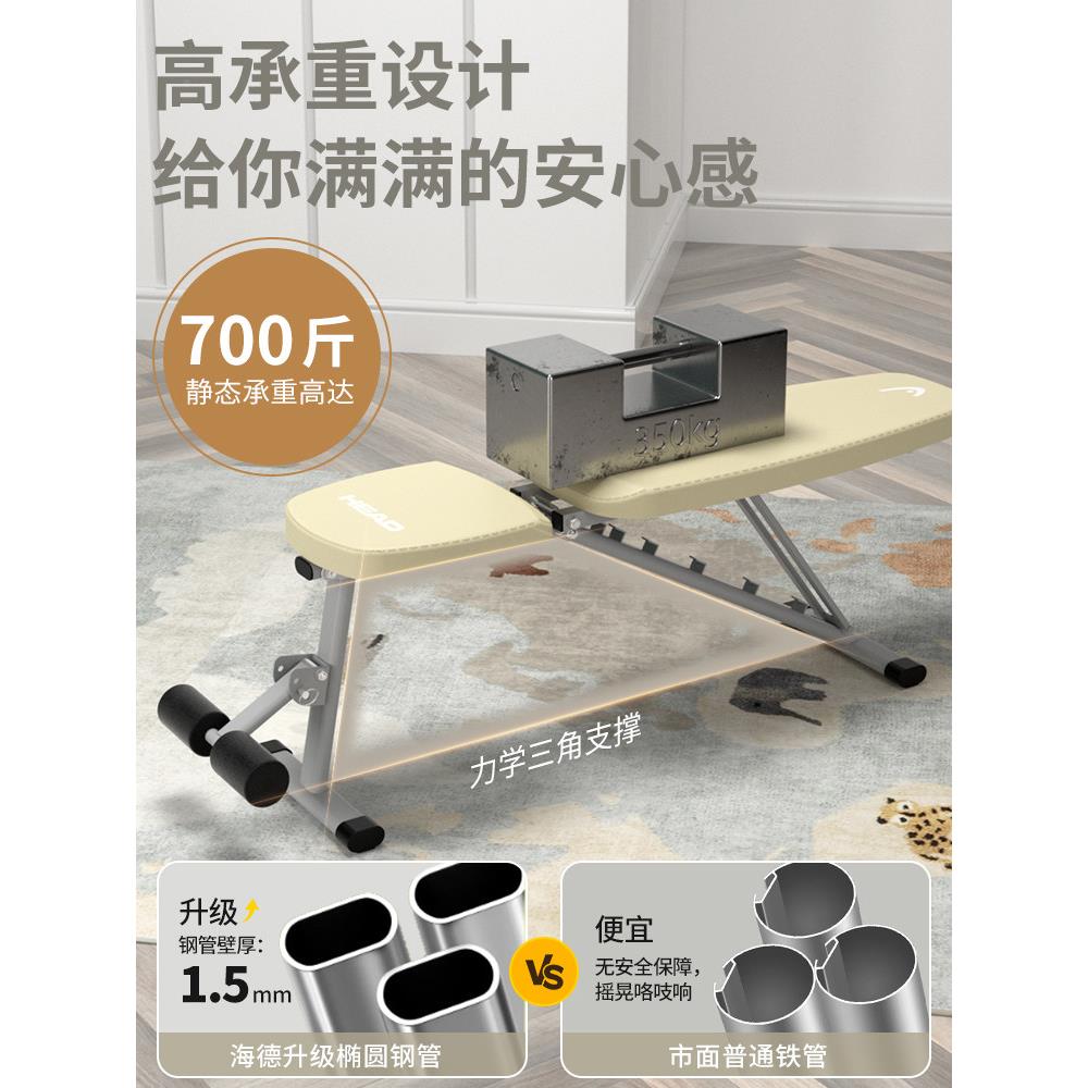HE家A起D仰卧坐HEAD-D03板辅助器用器哑铃凳卧推凳健身椅力量器运
