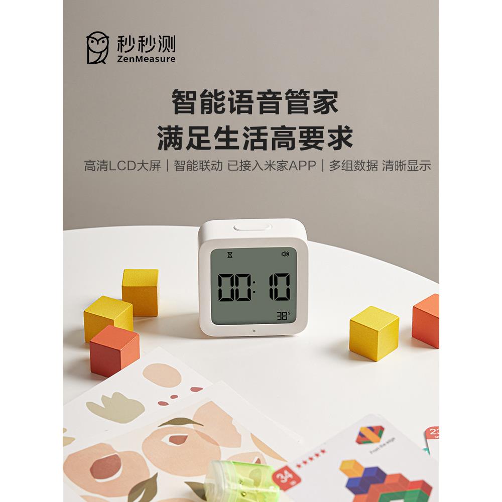 秒秒计量智语能湿语音闹钟多手功能智MHO-A301能音助室内智能温度